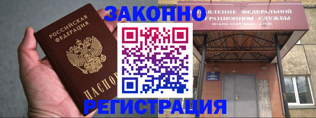 прописка ребенка в Верещагино