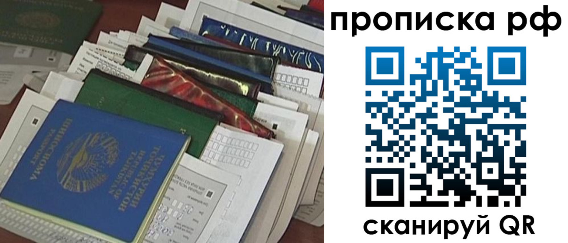 прописка в Верещагино