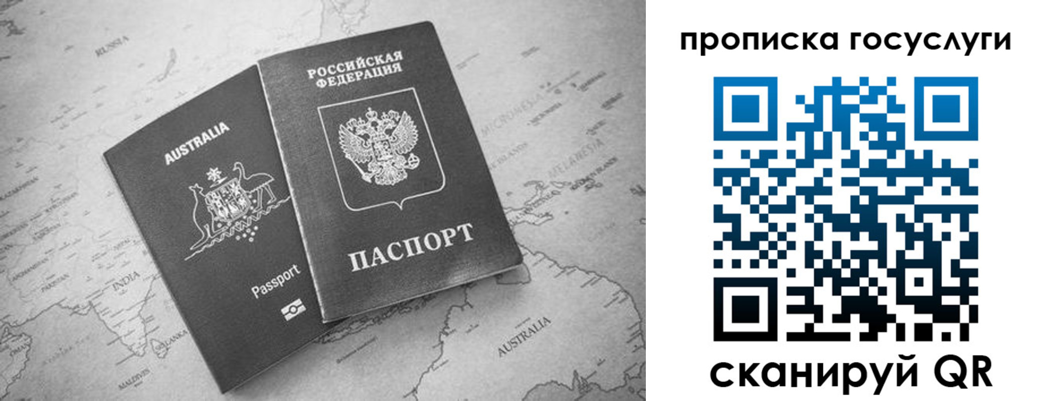 купить прописку в Верещагино