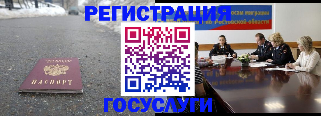 прописка ребенка в Верещагино