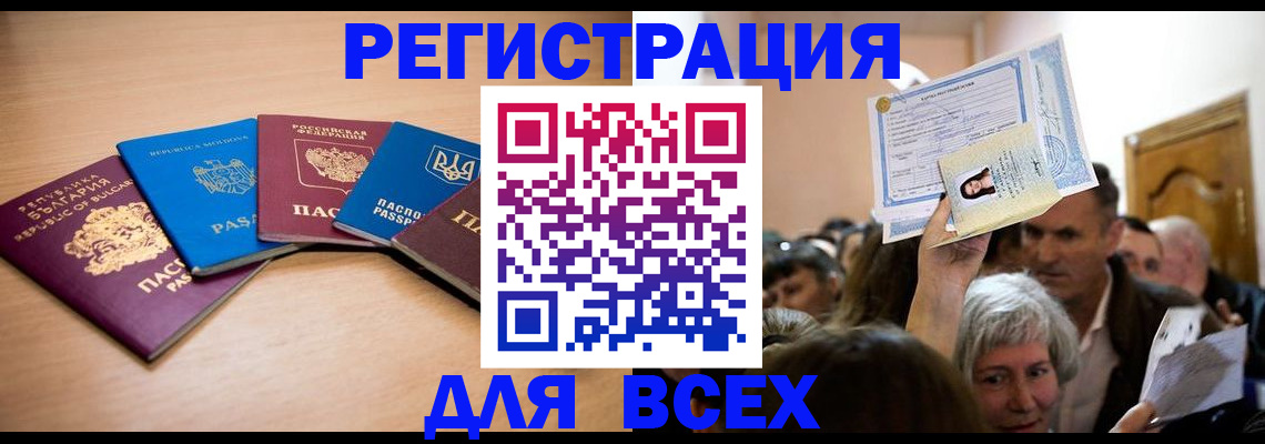 где прописаться в Верещагино