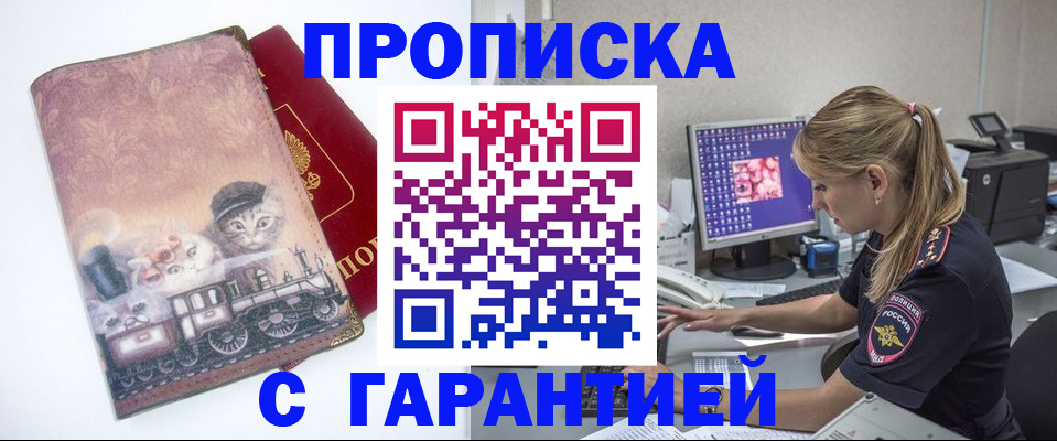 временная регистрация в квартире в Верещагино