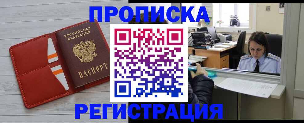 временная регистрация в квартире в Верещагино