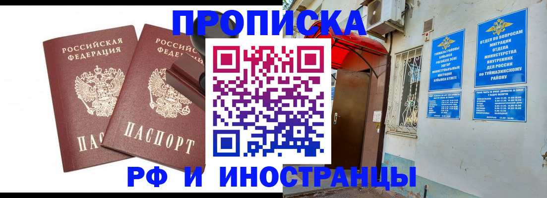 временная регистрация в квартире в Верещагино
