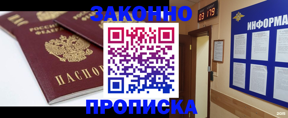регистрация в Верещагино