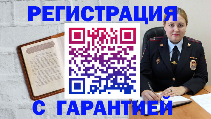 прописка регистрация в Верещагино