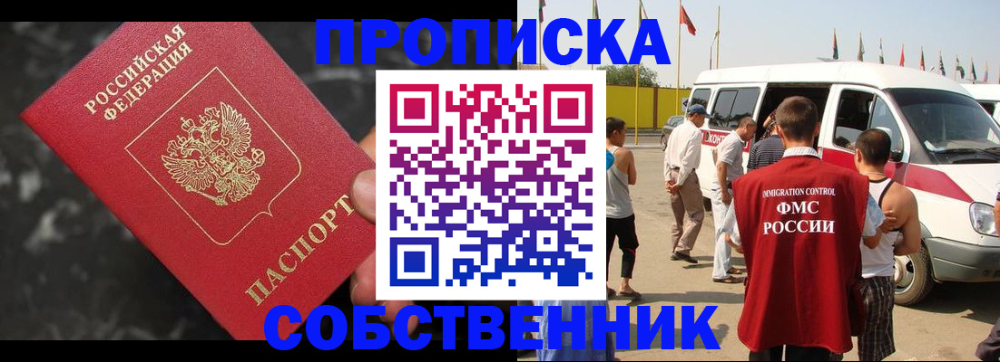 временная регистрация в Верещагино